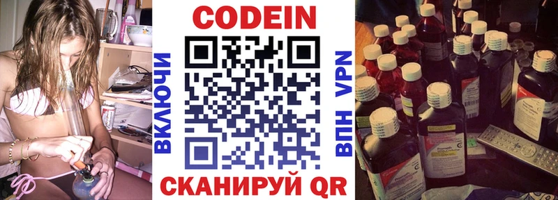 Кодеиновый сироп Lean Purple Drank  как найти наркотики  Выкса 