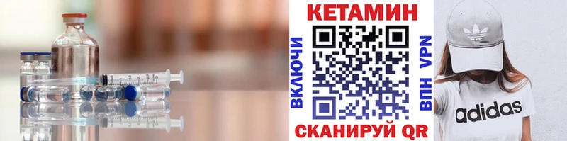 КЕТАМИН VHQ Выкса