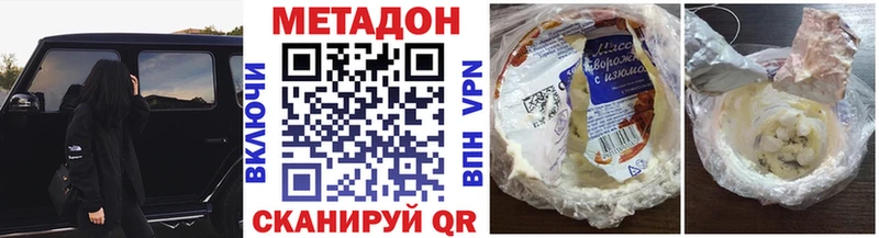 МЕТАДОН methadone  купить наркоту  Выкса 